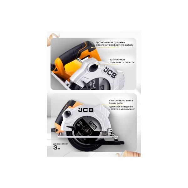 circular-saw-jcb-electric-1500v-5800rpm-diameter-disk-184mm-jcb-cs1500-e57245-5