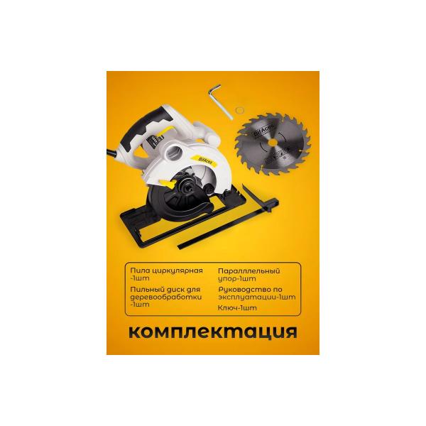 circular-saw-bifaces-acs-1300-2