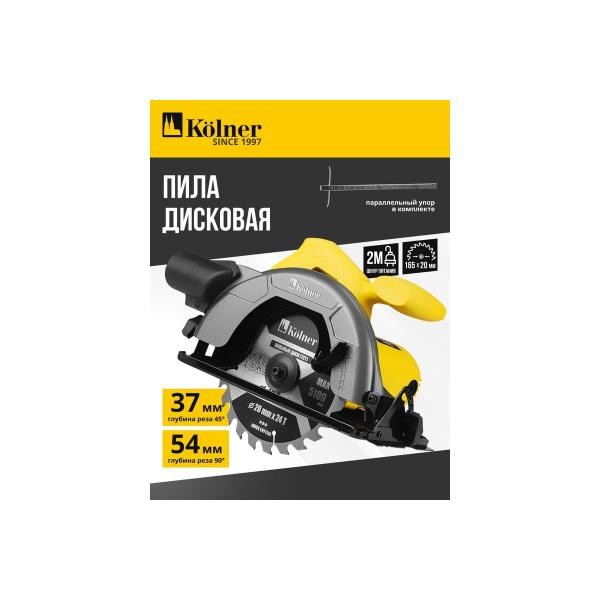circular-saw-kolner-165mm-kcs-1651200-1200w-disk-160-20mm-depth-54mm-37mm-90g-4-8031000166-1