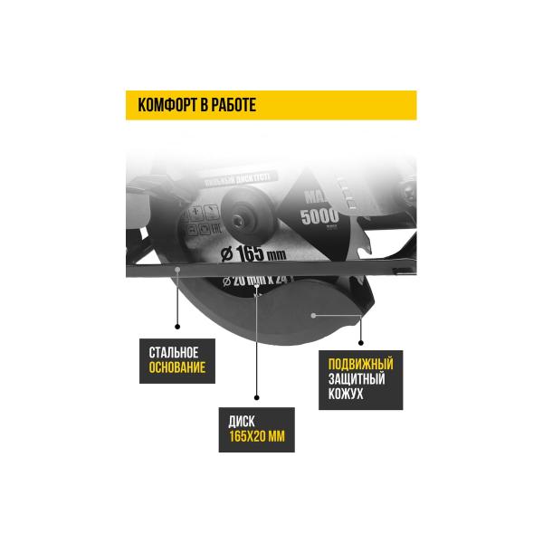 circular-saw-kolner-165mm-kcs-1651200-1200w-disk-160-20mm-depth-54mm-37mm-90g-4-8031000166-4