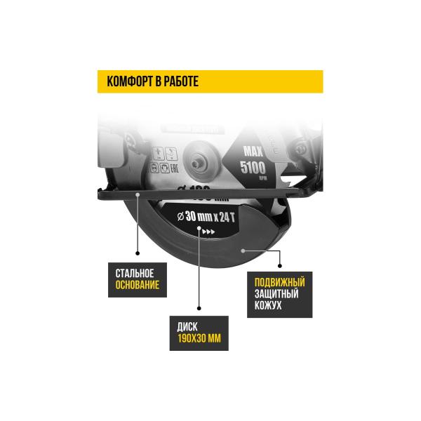 circular-saw-kolner-190mm-kcs-1901400-1400w-disk-190-30mm-depth-64mm-42mm-90g-4-8031000176-4