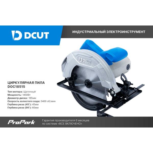 circular-saw-dcut-190mm-1450w-5400rpm-220v-doc18515-doc18515-sp05-3