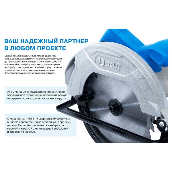 circular-saw-dcut-190mm-1450w-5400rpm-220v-doc18515-doc18515-sp05-4