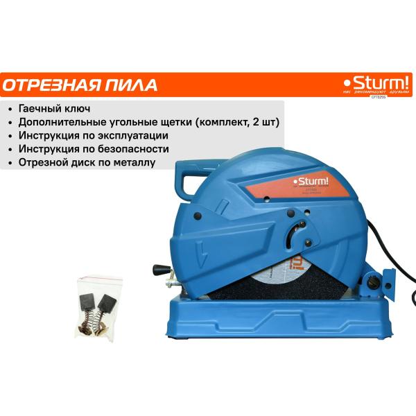 cutting-saw-metal-sturm-cf7325s-5