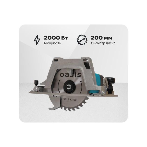 electric-circular-saw-oasis-pc-210-1