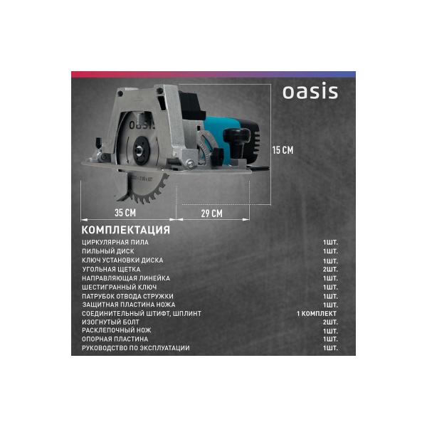 electric-circular-saw-oasis-pc-210-5