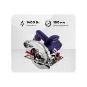 circular-saw-pulsar-pd-160-1400-792-612