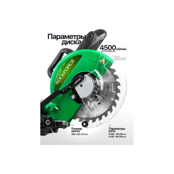 miter-saw-rockforce-230v-1900w-4800rpm-disk-254mm-30mm-2.4mm-rf-js-1013a3-161261-4