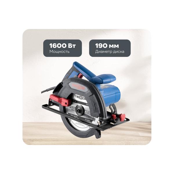 circular-saw-trigger-20519-tov-202859-1