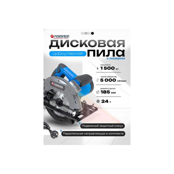 circular-saw-electric-forsage-f-m1y-dh01-18562012-2