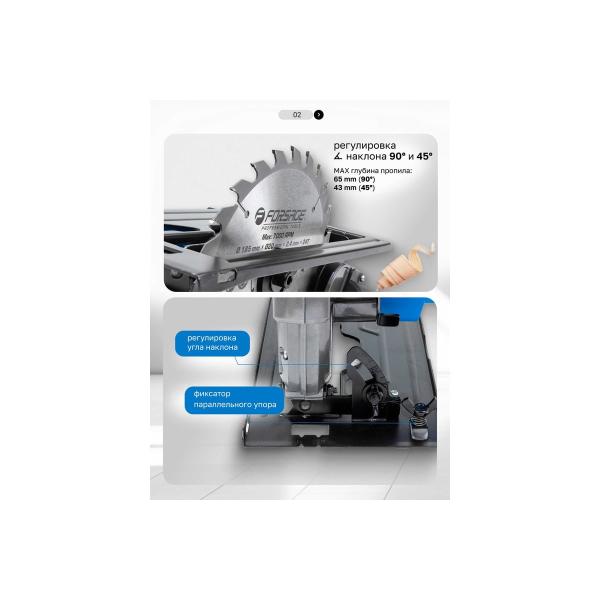circular-saw-electric-forsage-f-m1y-dh01-18562012-3