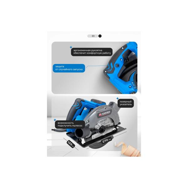 circular-saw-electric-forsage-f-m1y-dh01-18562012-4