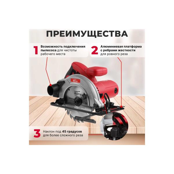 circular-saw-wortex-cs-1612-cs161200019-3