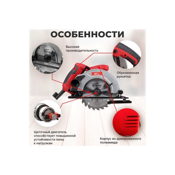 circular-saw-wortex-cs-1612-cs161200019-4