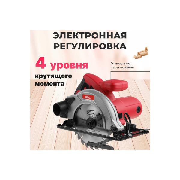 circular-saw-wortex-cs-1612-cs161200019-6