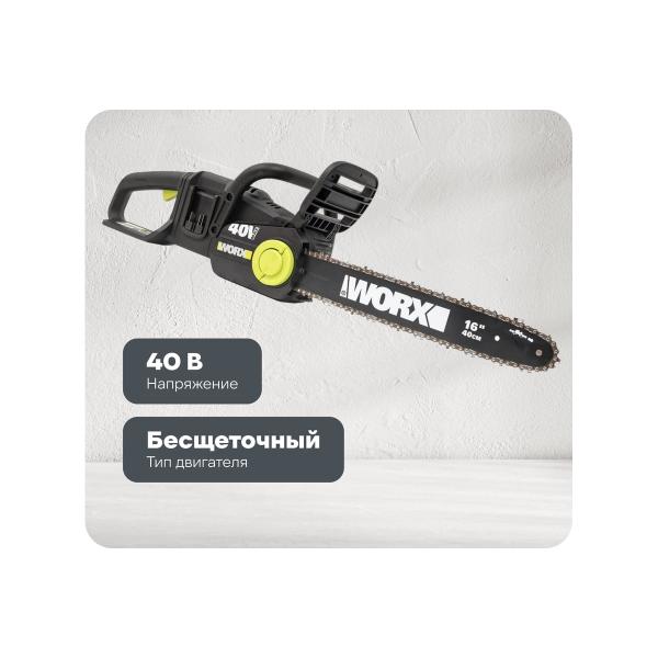 accumulator-chain-saw-worx-professional-wd384.9-1