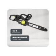 accumulator-chain-saw-worx-professional-wd384.9