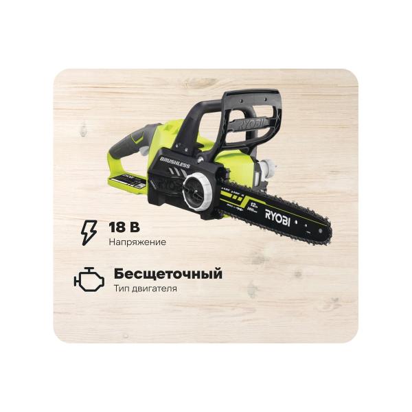 brushless-accumulator-chain-saw-ryobi-plus-one-ocs1830-without-accumulator-included-5133002829-1