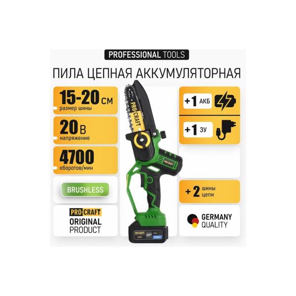 accumulator-chain-saw-procraft-20v-6-8-2-plus-busbars-2-chains-akb-4ah-charger-pka32li-3
