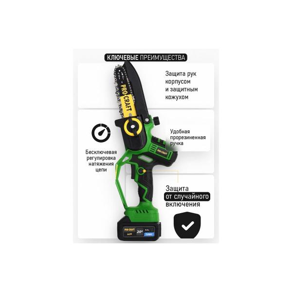 accumulator-chain-saw-procraft-20v-6-8-2-plus-busbars-2-chains-akb-4ah-charger-pka32li-6