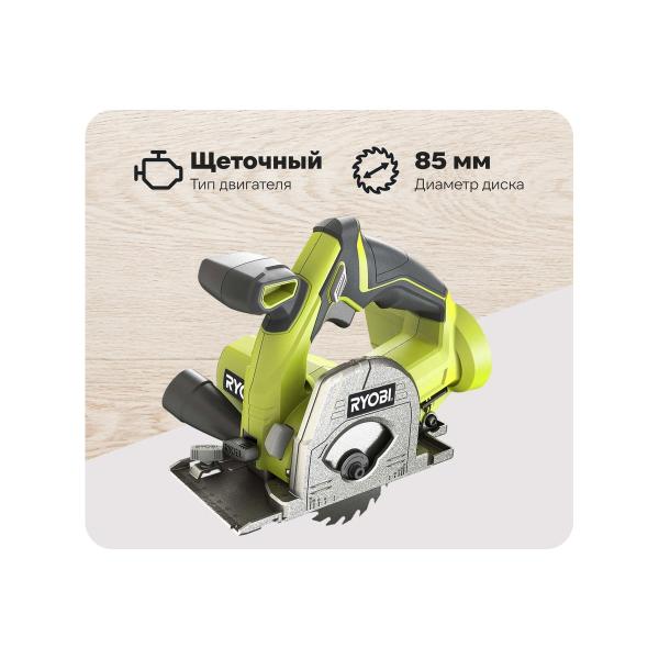 universal-saw-ryobi-plus-one-r18mms-0-5133004515-1