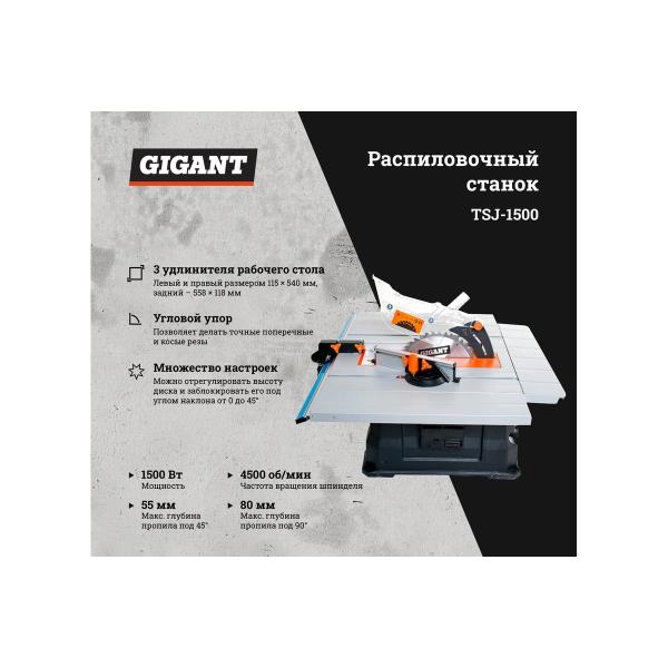 sawing-machine-1500w-gigant-tsj-1500-2