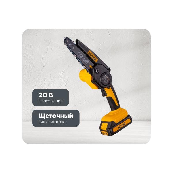 accumulator-power-saw-huter-els-20-li-2k-701023-1