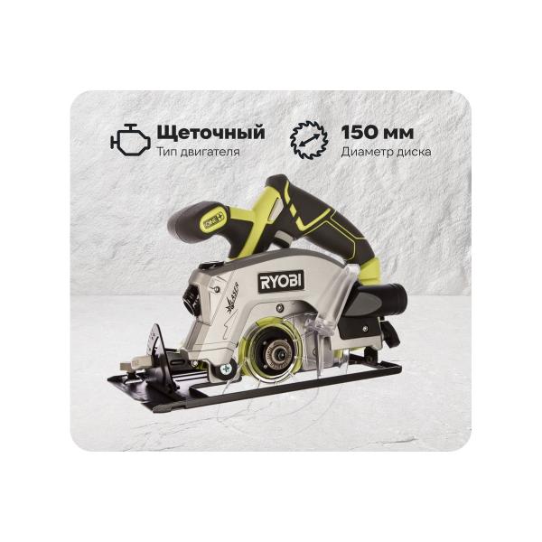 circular-saw-ryobi-plus-one-rwsl1801m-5133001164-1