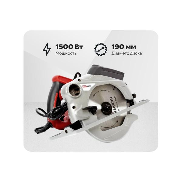 electric-circular-saw-redverg-rd-cs150-66l-5022697-1