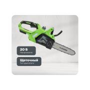accumulator-chain-saw-truegreen-10-inches-step-chains-375-20v-without-accumulator-and-charger-tg8j126