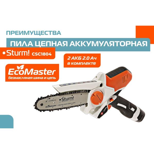 accumulator-chain-saw-sturm-csc1804-5