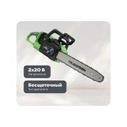 accumulator-chain-saw-truegreen-2v-20v-0.375inch-without-accumulator-and-charger-tg8j173