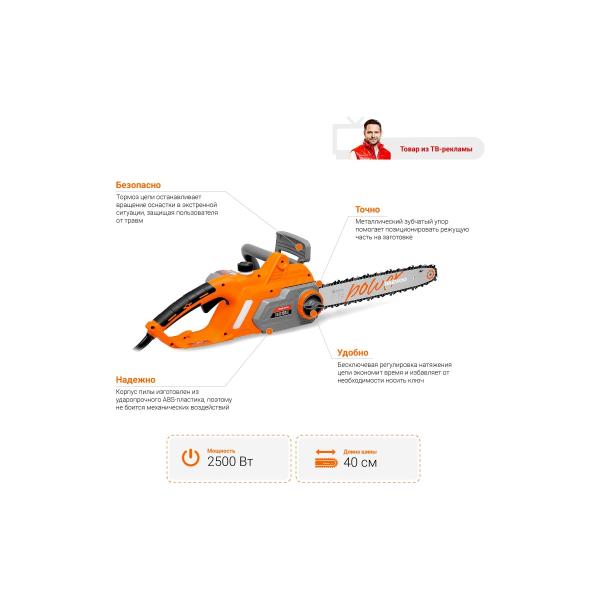 electric-saw-daewoo-dacs-2500e-3