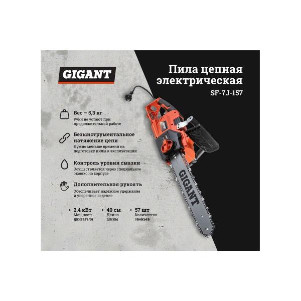 gigant-electric-chain-saw-2-4kw-16-inches-sf-7j-157-3
