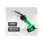 chain-accumulator-saw-zitrek-greensaw-extra-power-20v-4-0ah-li-ion-accumulator-1pcs-2-0ah-li-ion-accumulator-1pcs-charger-082-1851