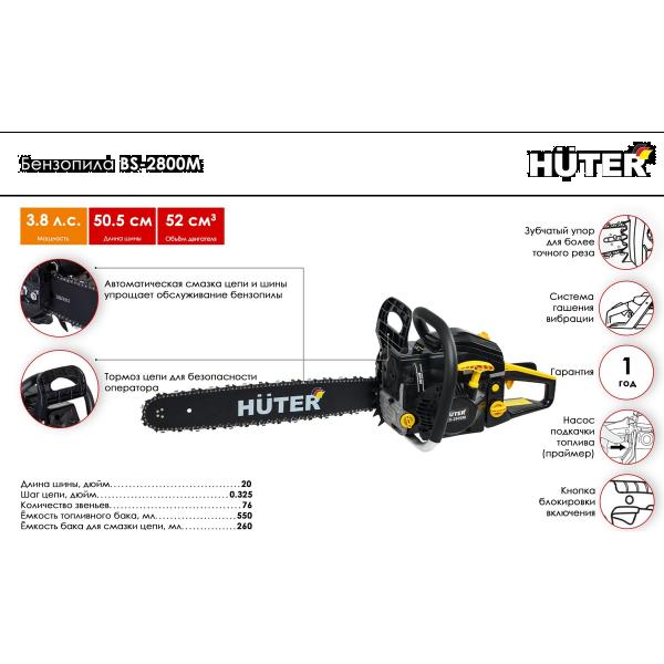 chainsaw-huter-bs-2800m-70619-2