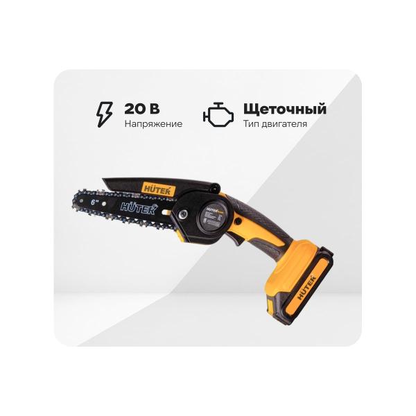 accumulator-power-saw-huter-els-20li-701022-1