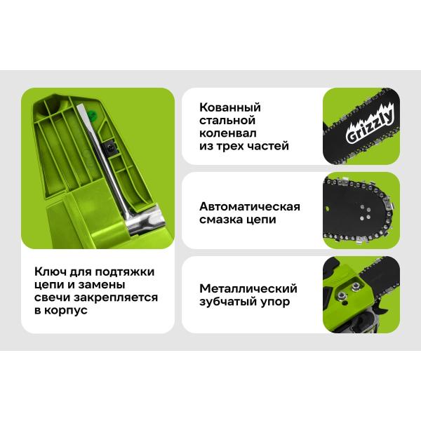 chainsaw-grizzly-3-1hp-tire-16-sky-05-5