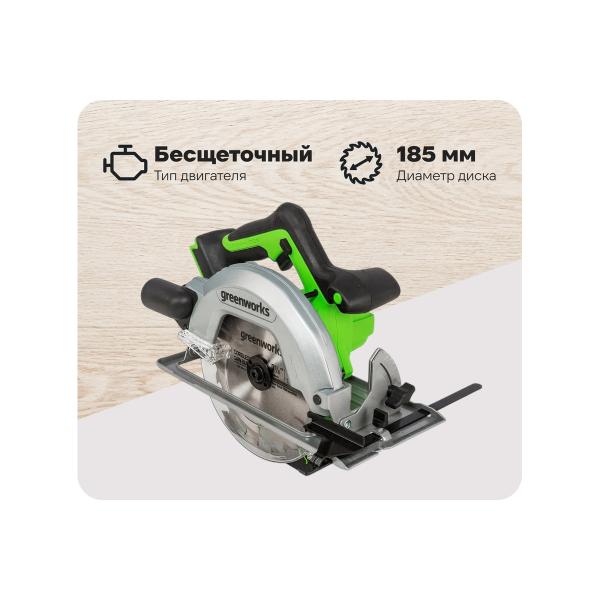 circular-saw-greenworks-gd24cs-24v-bshchet-disk-185kh20mm-4500rpm-cut-63mm-1-4ah-charger-box-1500907vub-1