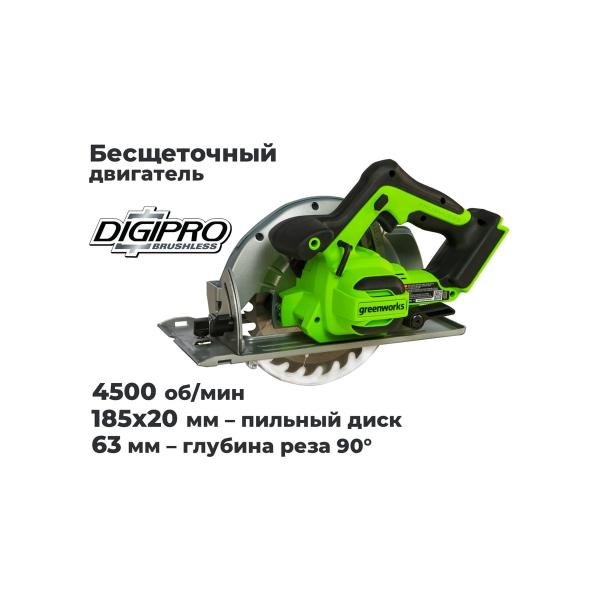 circular-saw-greenworks-gd24cs-24v-bshchet-disk-185kh20mm-4500rpm-cut-63mm-1-4ah-charger-box-1500907vub-3