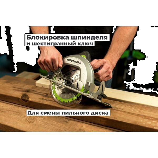 circular-saw-greenworks-gd24cs-24v-bshchet-disk-185kh20mm-4500rpm-cut-63mm-1-4ah-charger-box-1500907vub-4