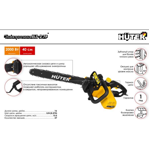 power-saw-huter-els-2-7p-70109-6