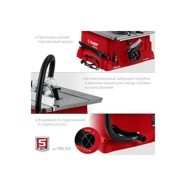 tabletop-sawing-machine-zubr-1900w-srts-254-3