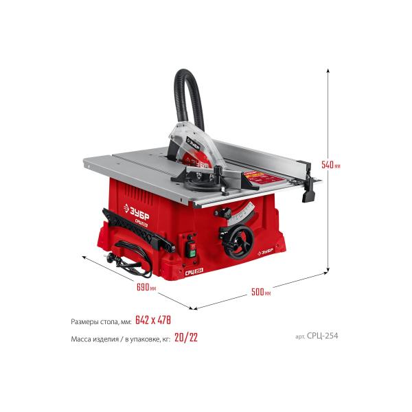 tabletop-sawing-machine-zubr-1900w-srts-254-6