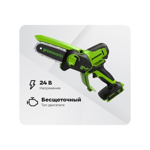 chain-accumulator-mini-saw-greenworks-24v-15cm-brushless-without-akb-and-charger-2008707-1
