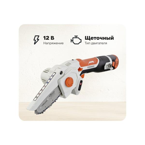 accumulator-chain-saw-sturm-csc1204c-1