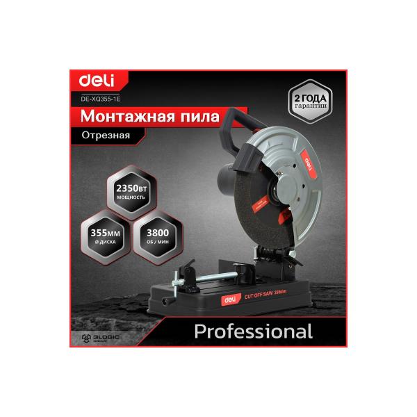 professional-mounting-cutting-saw-deli-134567-de-xq355-1e-2