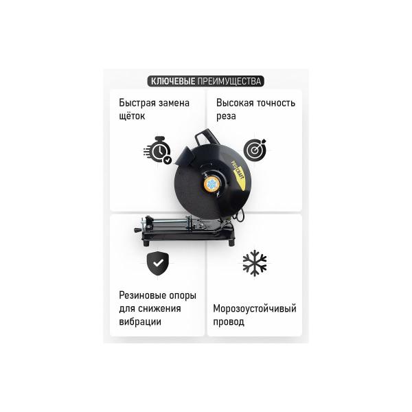metal-cutter-electric-procraft-am3200-6