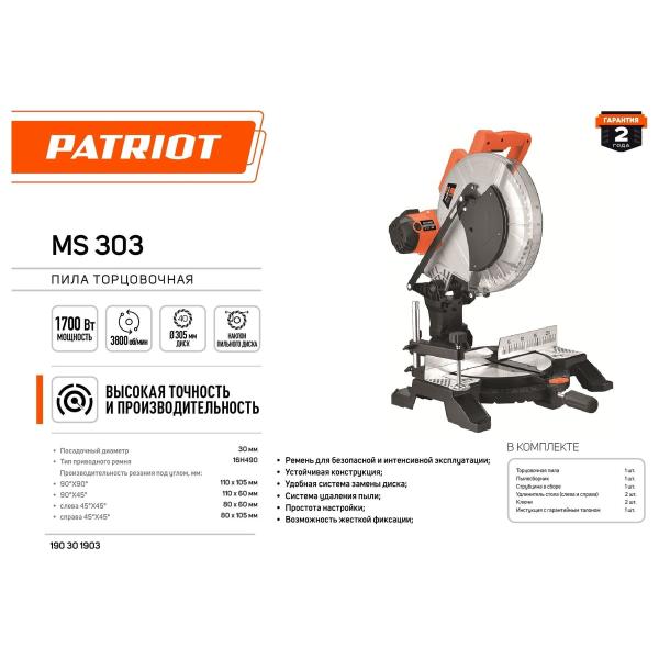 miter-saw-patriot-ms-303-190301903-2