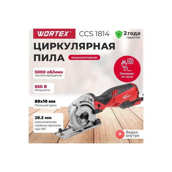 circular-saw-wortex-hs-2865-hs286501126-3